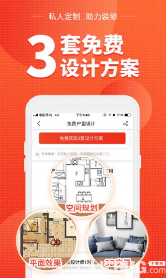 齐家app下载