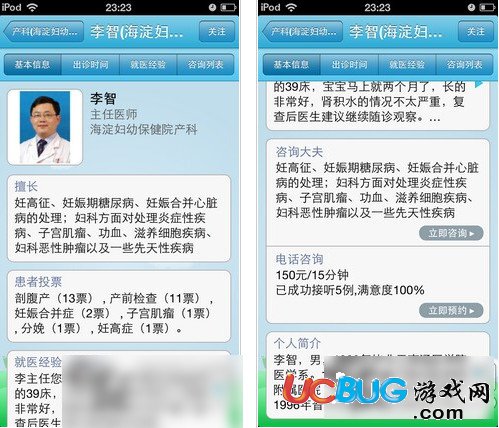 好大夫在线app官方下载