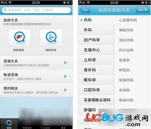 好大夫在线app官方下载