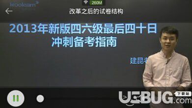 新东方在线app下载