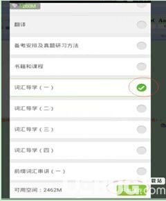 新东方在线app下载