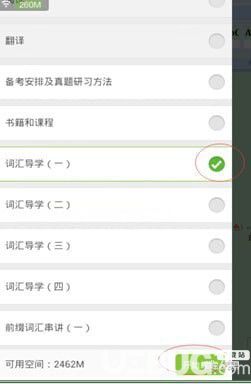 新东方在线app下载