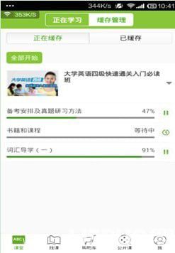 新东方在线app下载