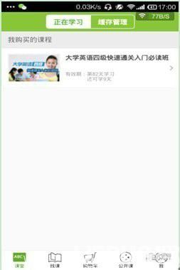 新东方在线app下载