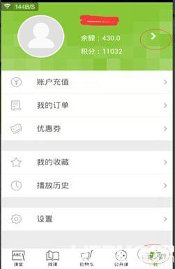 新东方在线app下载