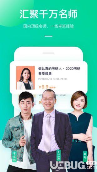 新东方在线app下载