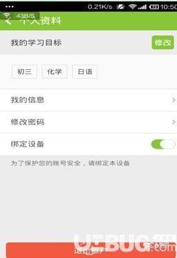 新东方在线app下载