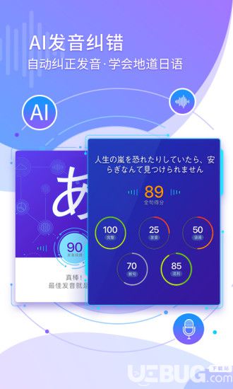 五十音图app下载