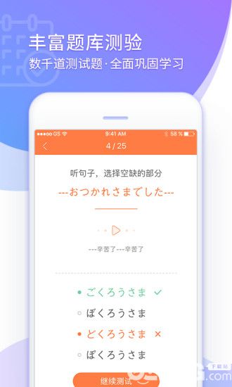 五十音图app下载