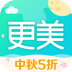 更美