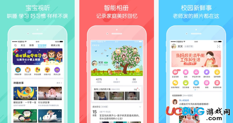掌通家园app官方下载
