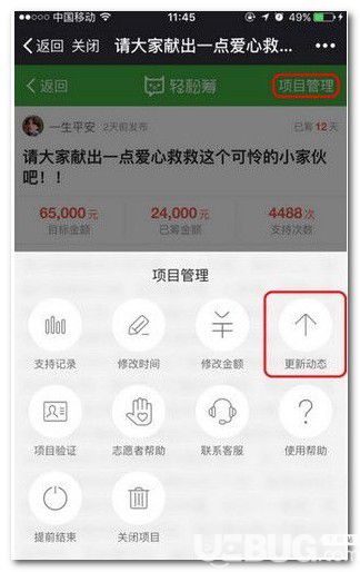 轻松筹app下载
