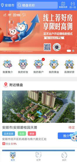 碧桂园凤凰通app下载