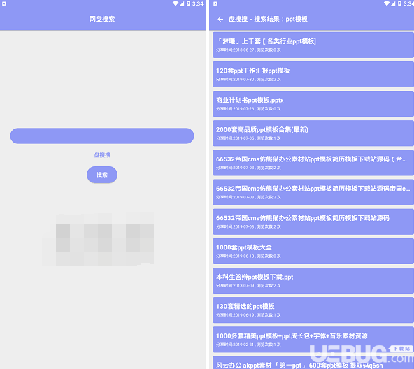 网盘搜索app下载