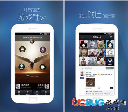 陌陌APP安卓版下载