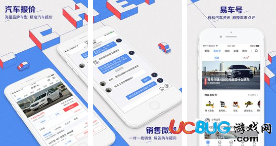 易车app官方下载