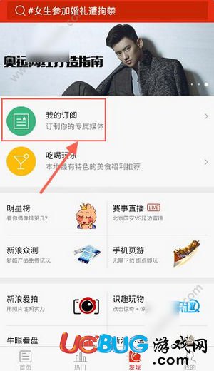 新浪新闻app官方下载