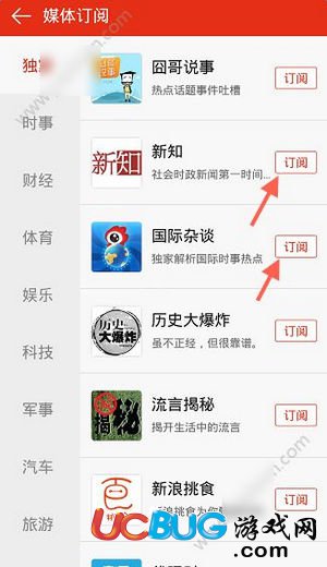 新浪新闻app官方下载