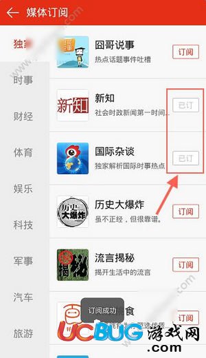 新浪新闻app官方下载