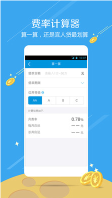 宜人贷借款app官方下载