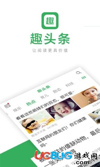 趣头条app官方下载
