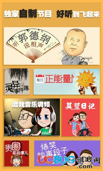 酷我听书安卓版下载