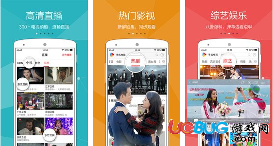 手机电视app官方下载