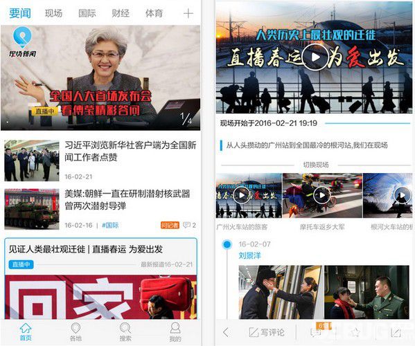 新华社app下载