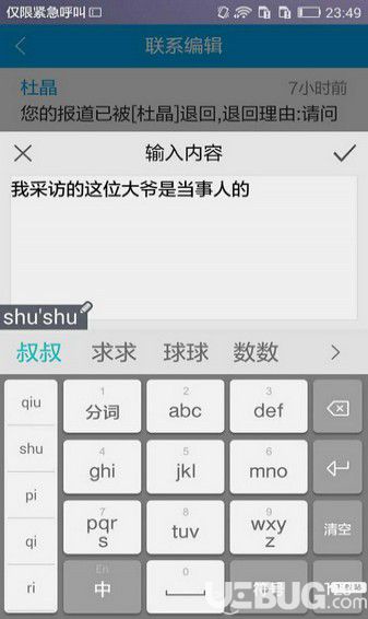 新华社客户端