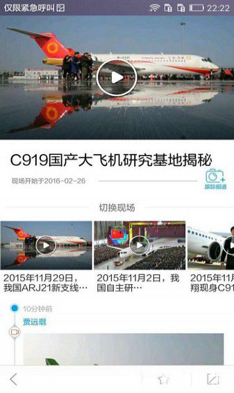 新华社app下载