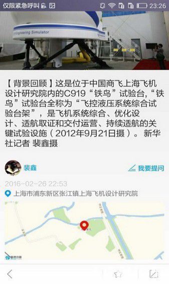 新华社app下载