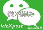 WeXposed