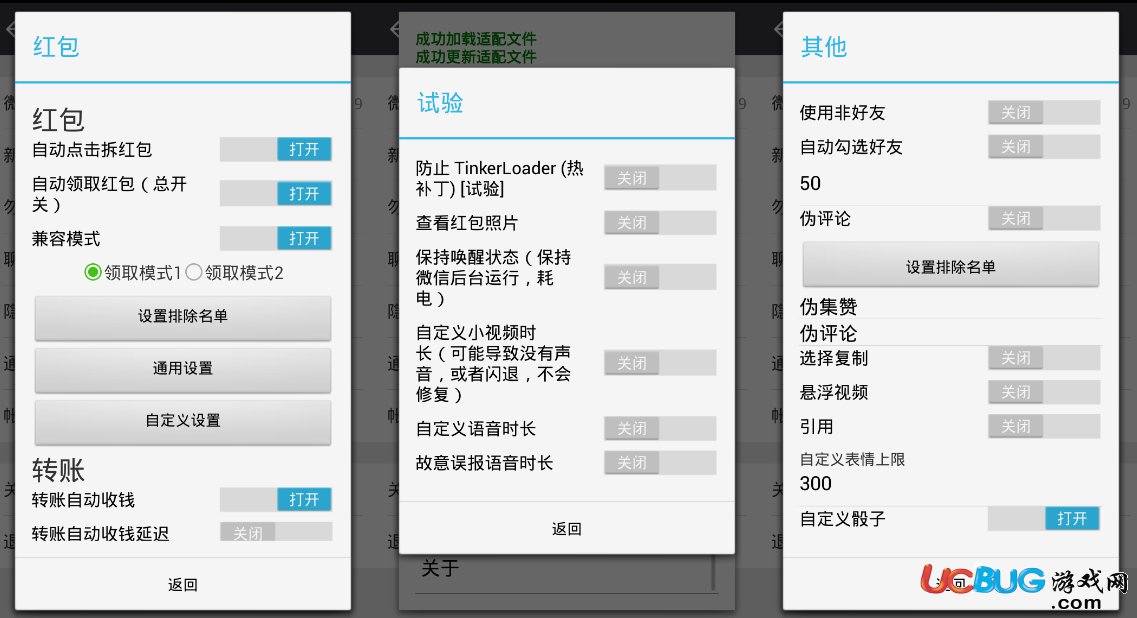 微x模块插件app官方下载