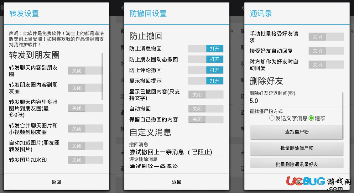 微x模块插件官方下载