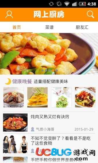 网上厨房app官方下载