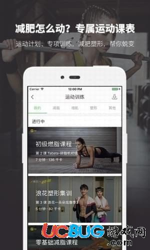 薄荷健康app官方下载