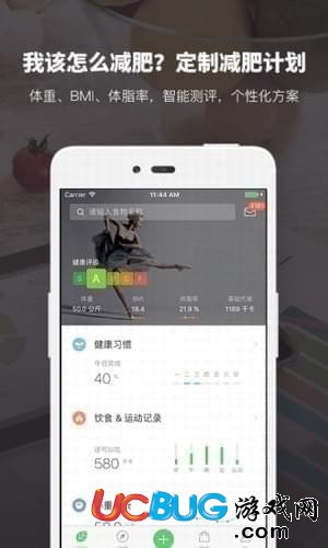 薄荷健康app官方下载