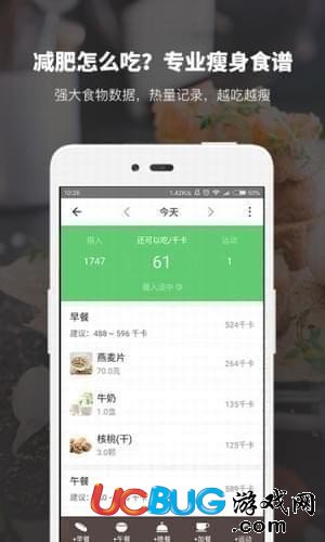 薄荷健康app官方下载