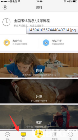 会计帮