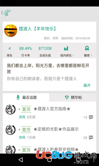 扇贝单词安卓版下载