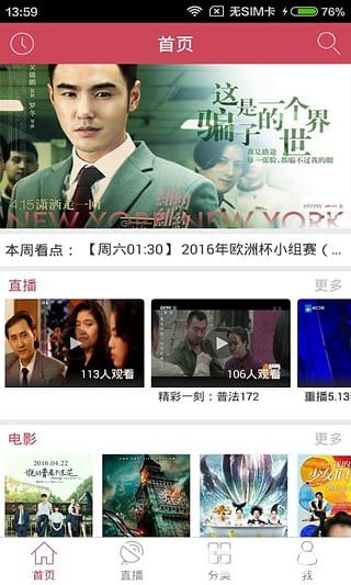 今日影视app下载