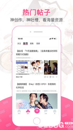第一弹app下载
