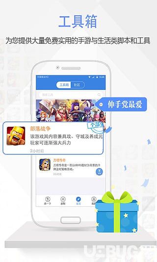 按键精灵破解版下载