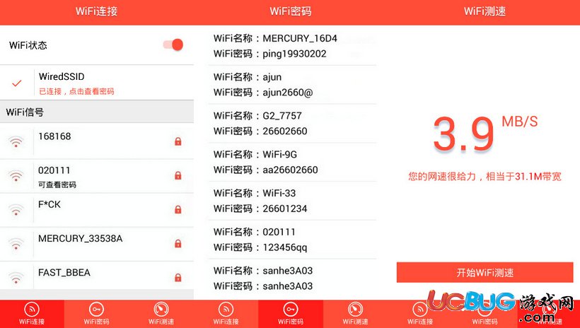 WiFi密码查看器官方下载