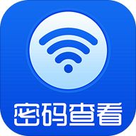 WiFi密码查看器