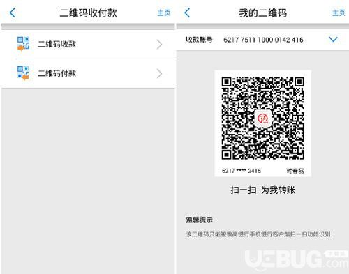 徽商银行APP下载