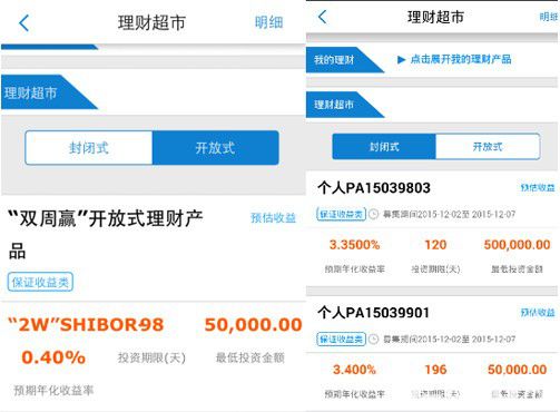 徽商银行APP下载