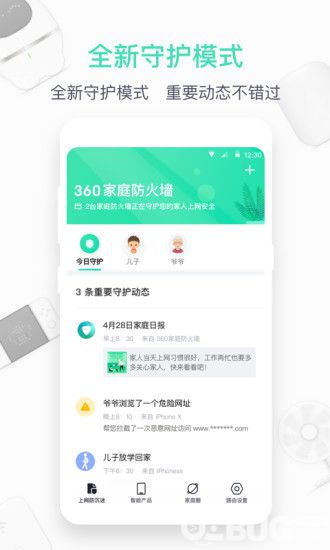 360家庭防火墙下载