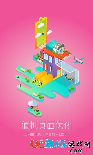 东方航空app官方下载