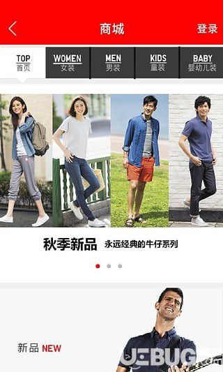 优衣库手机客户端下载